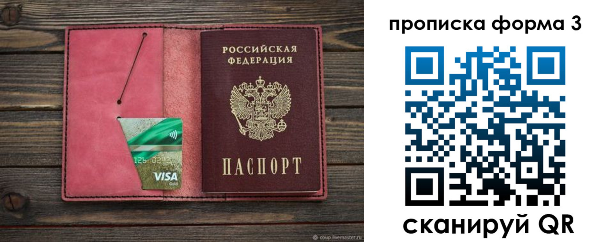 временная регистрация для всех в Тынде
