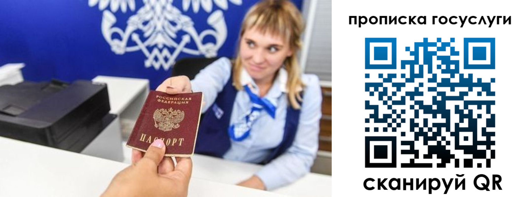 прописка 2025 в Тынде