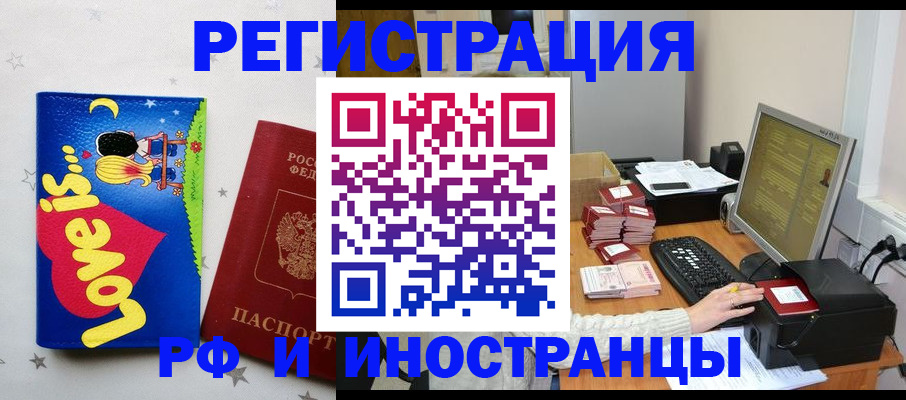 регистрация для школы в Тынде