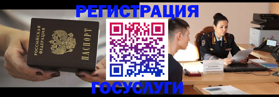 прописка иностранных граждан в Тынде