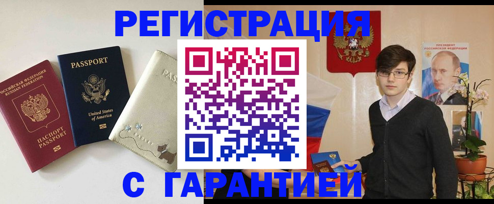 регистрация в Тынде