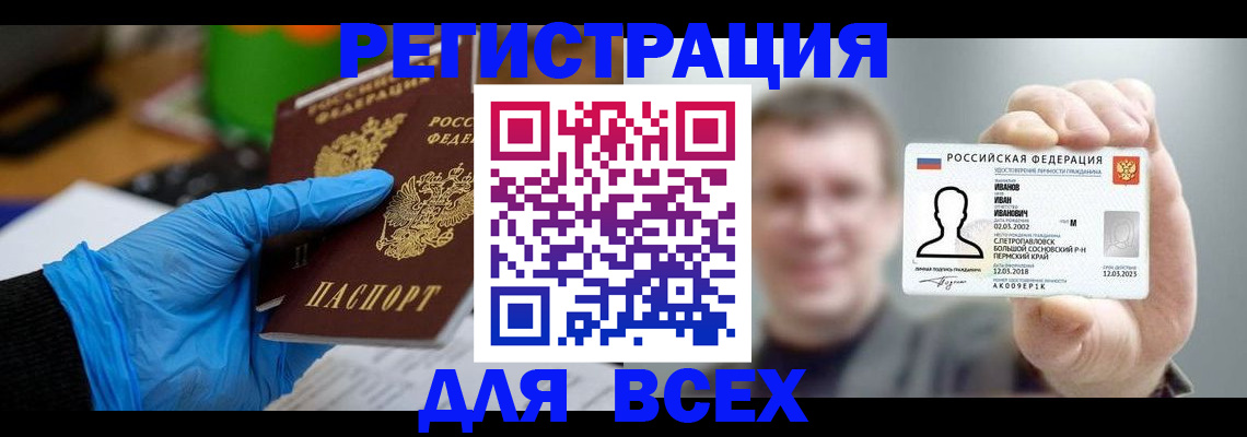 временная регистрация 2025 в Тынде